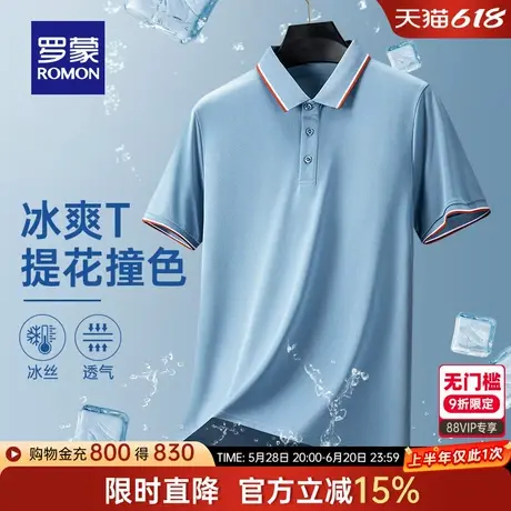罗蒙男士时尚休闲短袖Polo衫2025夏季薄款简约舒适百搭翻领T恤衫商品大图