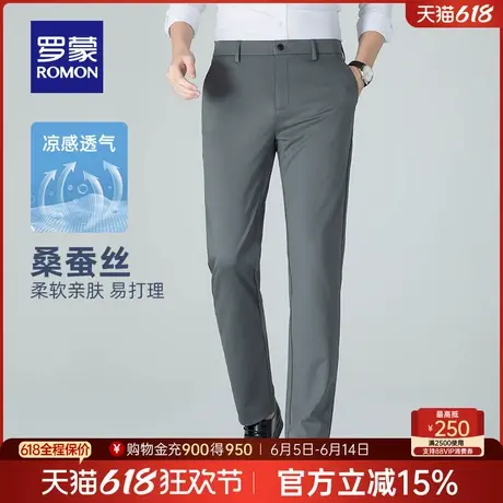 【含桑蚕丝+抗菌凉感】罗蒙男士冰丝休闲裤2025夏季薄款直筒裤男图片