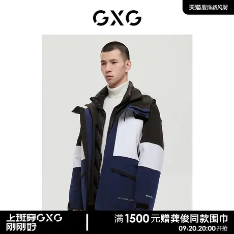 GXG男装 商场同款运动周末系列拼色连帽夹克外套 2022年冬季新品商品大图