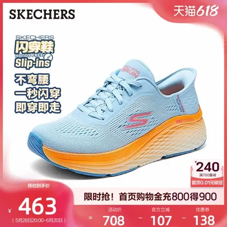 斯凯奇闪穿鞋|一脚蹬女鞋时尚休闲运动鞋软底跑步鞋轻便缓震夏季商品大图