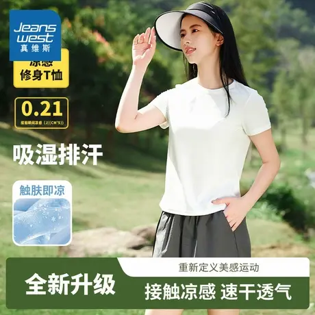 KMV真维斯凉感短袖t恤女2025新款夏季女正肩修身减龄显瘦运动上衣商品大图