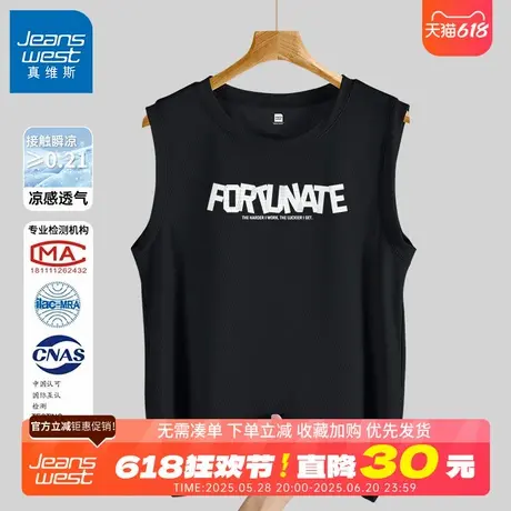 GV真维斯背心男款潮流痞帅夏季冰丝运动马甲男士网眼速干无袖t恤B商品大图
