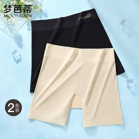 【2条装】梦芭蒂薄冰丝女士安全裤含桑蚕丝高腰透气防走光安全裤商品大图