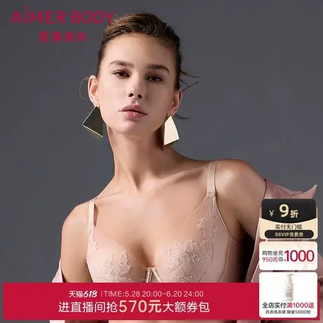爱慕美体辰花雾屿内衣女4/4软钢圈轻薄杯大胸显小大码文胸夏商品大图
