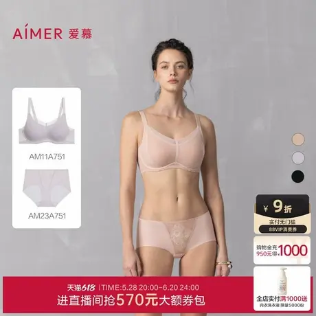 爱慕流金25春夏内衣女软钢圈轻薄透气三明治大胸显小文胸套装商品大图