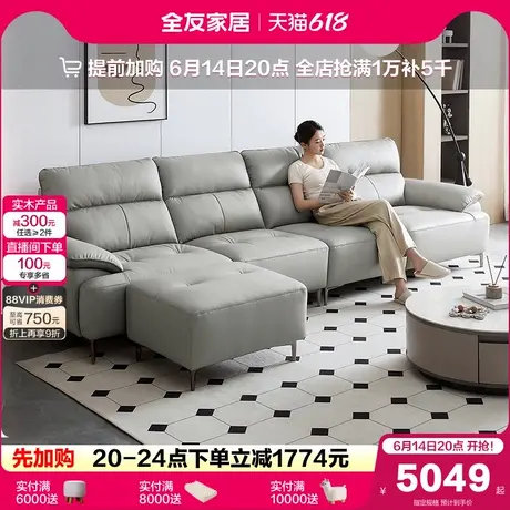 全友家居直排脚踏头层牛皮沙发现代简约真皮沙发客厅实木框架沙发商品大图