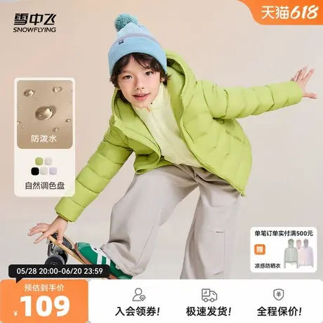 雪中飞2025早春新款男女童装连帽经典版型羽绒服纯色简约百搭舒适商品大图