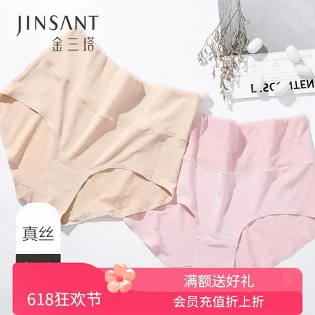 金三塔桑蚕丝氨纶内裤女透气无痕弹力高腰三角裤女商品大图