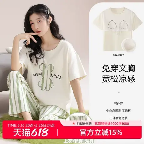 雅黛丽夏2025新款睡衣女自带胸垫纯棉吸湿透气宽松显瘦简约3件套商品大图