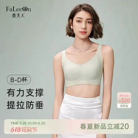 贵夫人提拉内衣女大胸显小调整型收副乳软支撑无痕女士胸罩1272商品大图