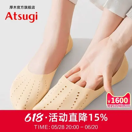 ATSUGI/厚木夏季薄款防滑不掉跟女士冰丝洞洞设计浅口隐形船袜女商品大图