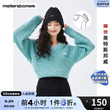 国货美特斯邦威毛衣女士秋冬宽松休闲潮流混色V领套头款毛衫商品大图