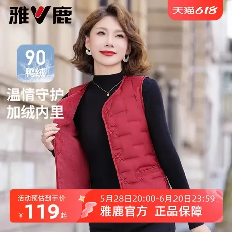 雅鹿羽绒服内胆女马甲轻薄内穿打底低领坎肩妈妈时尚大码保暖冬装图片