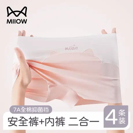 猫人冰丝少女内裤女生二合一安全裤2025新款全棉抗菌裆薄款平角裤商品大图