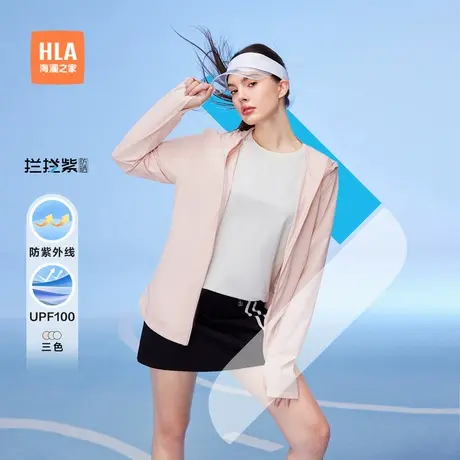 HLA/海澜之家sportsday马术运动夹克25春夏新印花连帽防晒衣女装商品大图