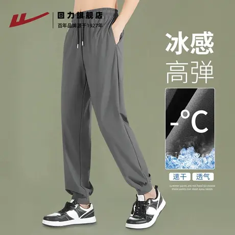 回力冰丝休闲裤男夏季2025新款宽松束脚青少年速干运动长裤男款H商品大图