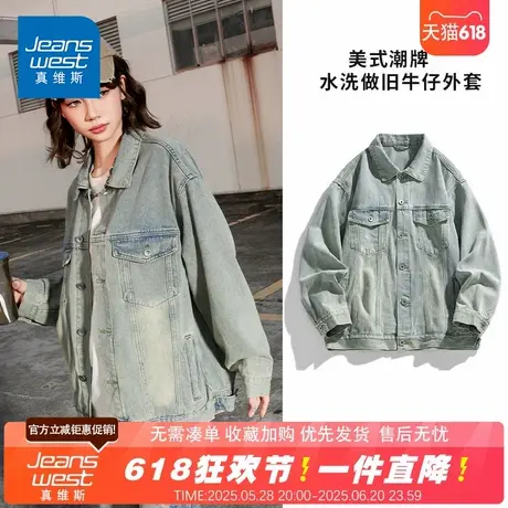 NG真维斯美式做旧水洗牛仔外套春夏新款翻领宽松休闲百搭情侣夹克图片