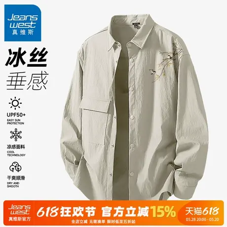 GV真维斯衬衫男高级感痞帅中国风长袖外套男款2025秋季新款衬衣C商品大图