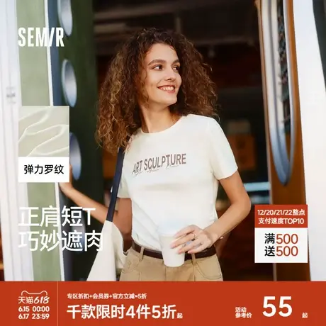 森马短袖T恤女短款修身小心机遮肉显瘦套头衫潮夏季字母正肩上衣图片