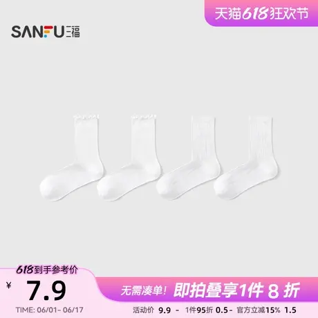 三福女短筒袜单双装 甜美提花混款柔软竹棉女袜袜子839886商品大图