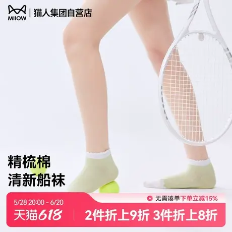 【7A级抗菌】猫人袜子女春夏薄款棉袜浅口卡通透气船袜防滑不掉跟商品大图