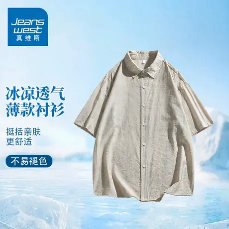 GQ真维斯冰丝复古扎染休闲短袖衬衫男士夏季薄款爆款时尚上衬衣图片