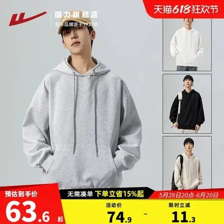 回力连帽卫衣男2024春秋季新款美式重磅纯色套头帽衫灰色上衣外套图片