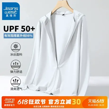 GV真维斯防晒衣男款夏季户外冰丝外套男2025新款薄款男士防晒服C图片