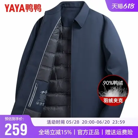鸭鸭中老年行政羽绒服男短款翻领保暖中老年人爸爸冬装干部装外套商品大图