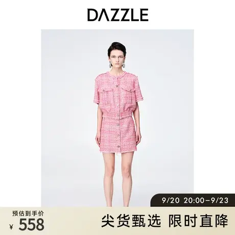 DAZZLE地素奥莱 春季粉色优雅气质名媛小香风粗花呢半身裙女图片
