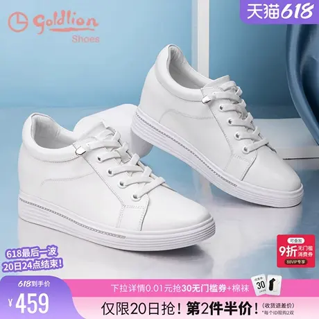 金利来真皮小白鞋女秋季女鞋圆头舒适内增高妈妈鞋厚底休闲旅游鞋商品大图