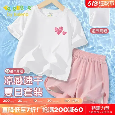 班尼路童装YBB系列儿童夏季套装女童粉色体恤女孩速干运动两件套商品大图