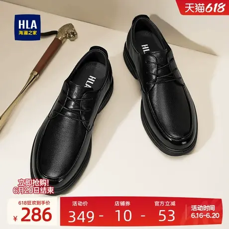 HLA/海澜之家男鞋新款夏季商务真皮软底德比鞋经典正装结婚皮鞋男商品大图