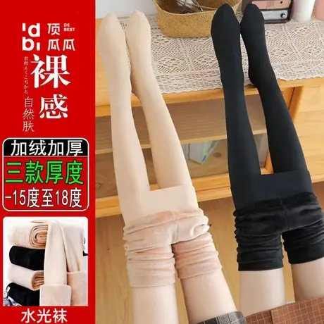 顶瓜瓜秋冬季打底裤女外穿加绒加厚连裤袜女中高腰光腿水光保暖裤商品大图