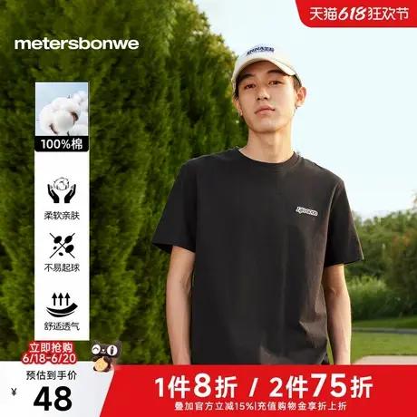美特斯邦威T恤男2025夏季新款基础休闲简约印花纯棉透气男士短袖图片