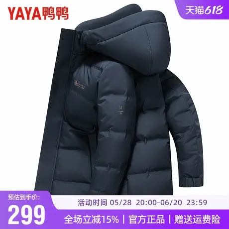 鸭鸭羽绒服男士冬季新品加厚连帽时尚休闲轻商务极寒保暖外套男潮商品大图