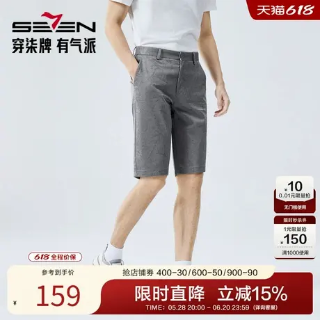 柒牌提花短裤男士2025夏季新款潮流时尚商务休闲舒适百搭五分裤商品大图