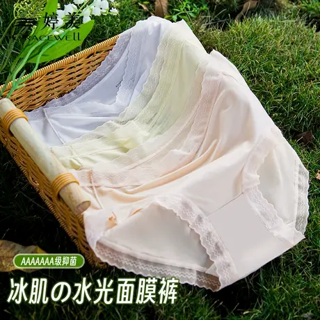 婷美新款内裤女无痕冰丝7A抗菌裆夏季薄款透气速干水光面膜内裤图片