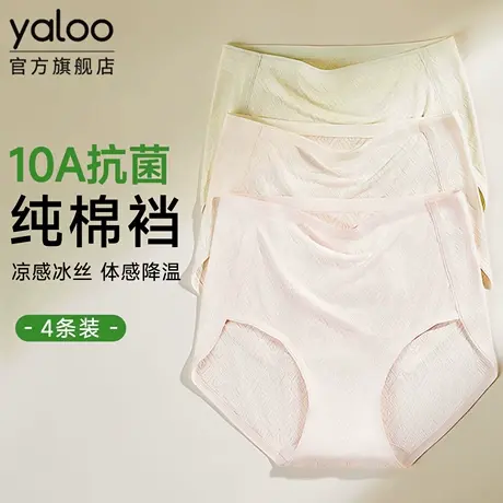 雅鹿冰丝内裤女士10a级抗菌纯棉加长裆高腰收腹提臀三角裤夏薄款图片