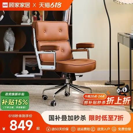 顾家家居电脑椅家用复古办公椅子舒适久坐书房书桌靠背椅升降转椅图片