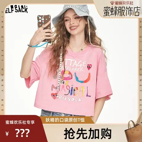 【蜜蜂欢乐社】妖精的口袋粉色涂鸦印花短袖t恤宽松休闲短款上衣商品大图
