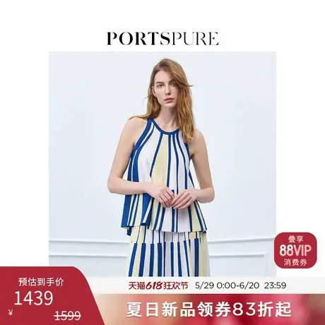 【张张同款】宝姿PORTSPURE女装2025夏季新品航海风撞色针织吊带图片