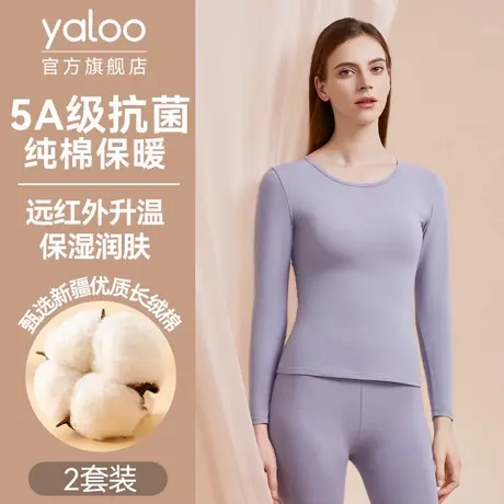 雅鹿秋衣裤秋裤纯棉女士薄款青少年全棉毛衫冬季打底保暖内衣套装商品大图