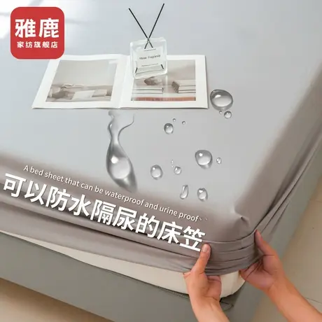雅鹿防水床笠单件加厚床垫保护套全包床罩床单套三件套2025新款3商品大图
