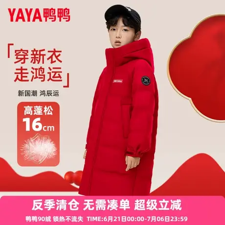 【时空道宇联名】鸭鸭儿童羽绒服男女童冬季三防抑菌长款外套HY商品大图