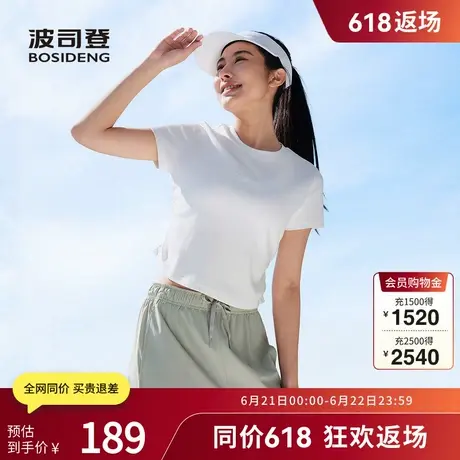 波司登25夏季款女常规科技骄阳圆领短袖T恤凉感透气运动修身显瘦图片