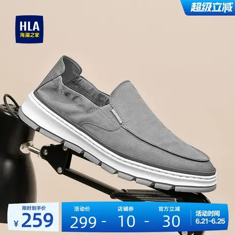 HLA/海澜之家男鞋父亲鞋夏季套脚舒适时尚布鞋一脚蹬舒适休闲鞋商品大图