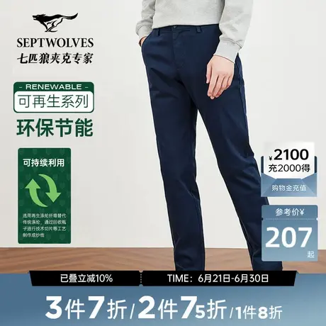 【多彩】七匹狼休闲裤秋季男裤直筒裤商务休闲百搭男士裤子长裤男商品大图