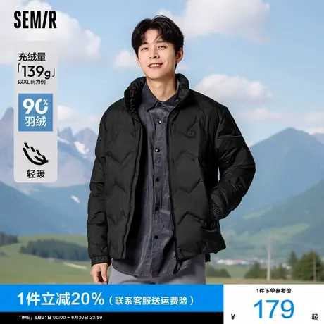 [商场同款]森马x超级植物羽绒服男2024冬季新款纯色精致时尚外套图片