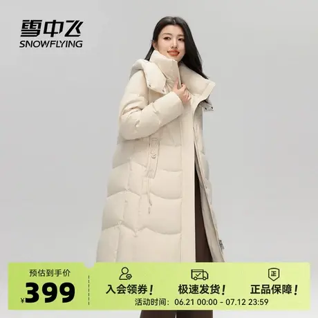 雪中飞2025秋新款女士中长款羽绒服可脱卸帽保暖时尚绳结重磅图片